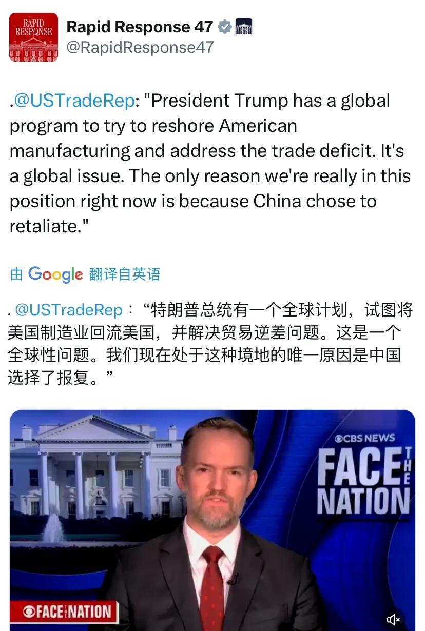 美国贸易代表格里尔昨晚（北京时间4月13日晚）表示：“特朗普总统有一个全球计划，