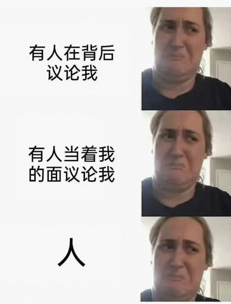 这什么表情