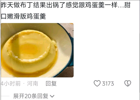 甜口嫩滑版鸡蛋羹