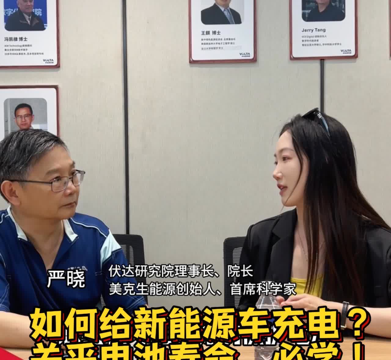 新能源车主必看！延长电池寿命的充电秘籍

家人们，开新能源汽车，充电可是大学