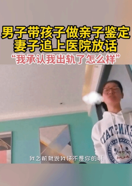 太打脸了”！丈夫怀疑妻子出轨，偷偷带孩子去医院做亲子鉴定，没想到妻子跟踪丈夫追到