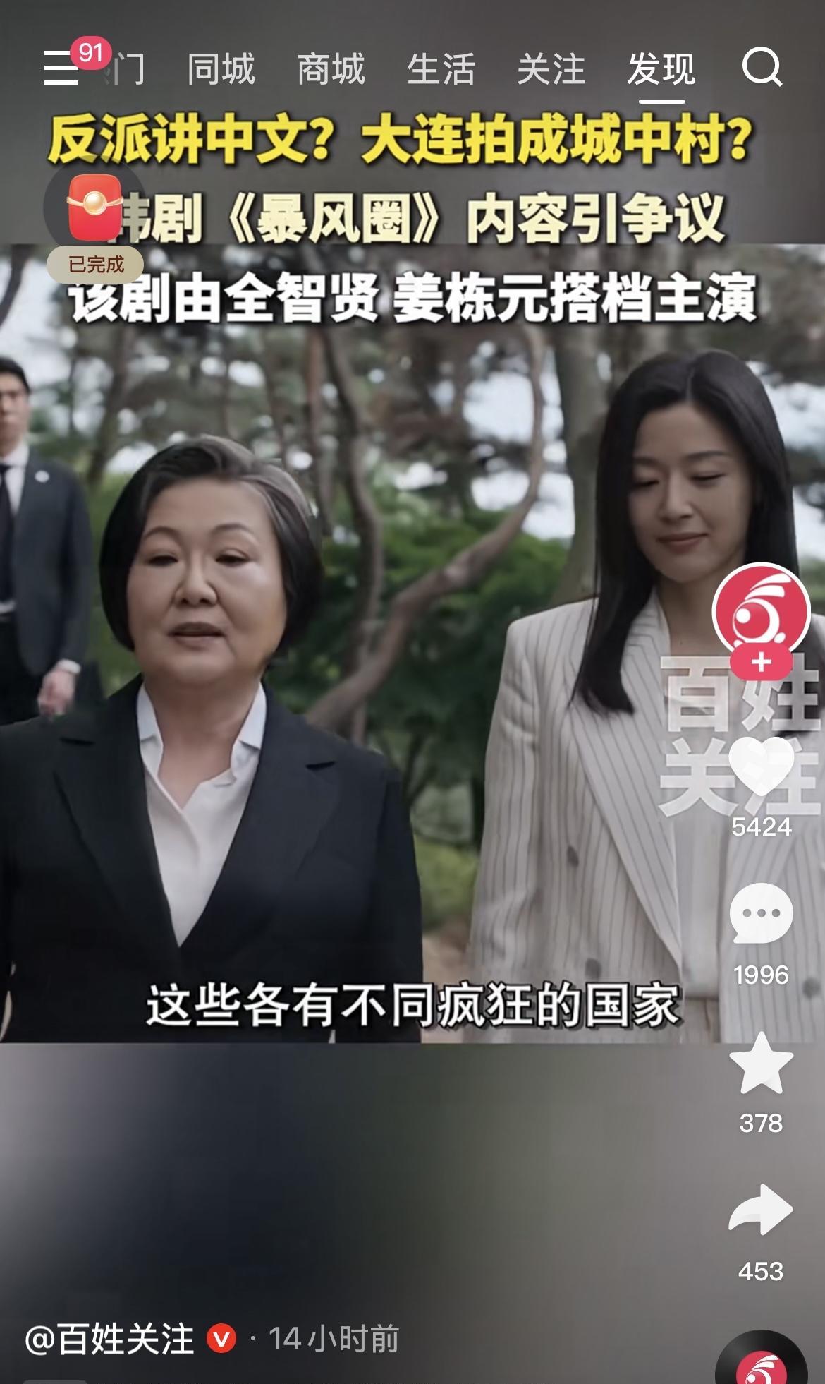 纯正的韩国人全智贤辱华，葡萄牙裔韩国人阿韦罗辱华，韩国人都是这样的德性。