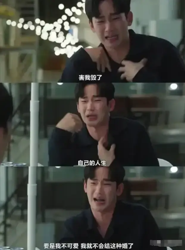 金秀贤，哭惨了！
