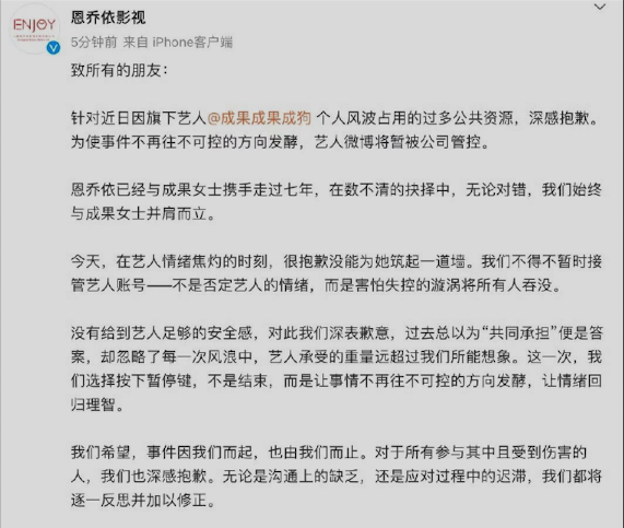 成果公司道歉