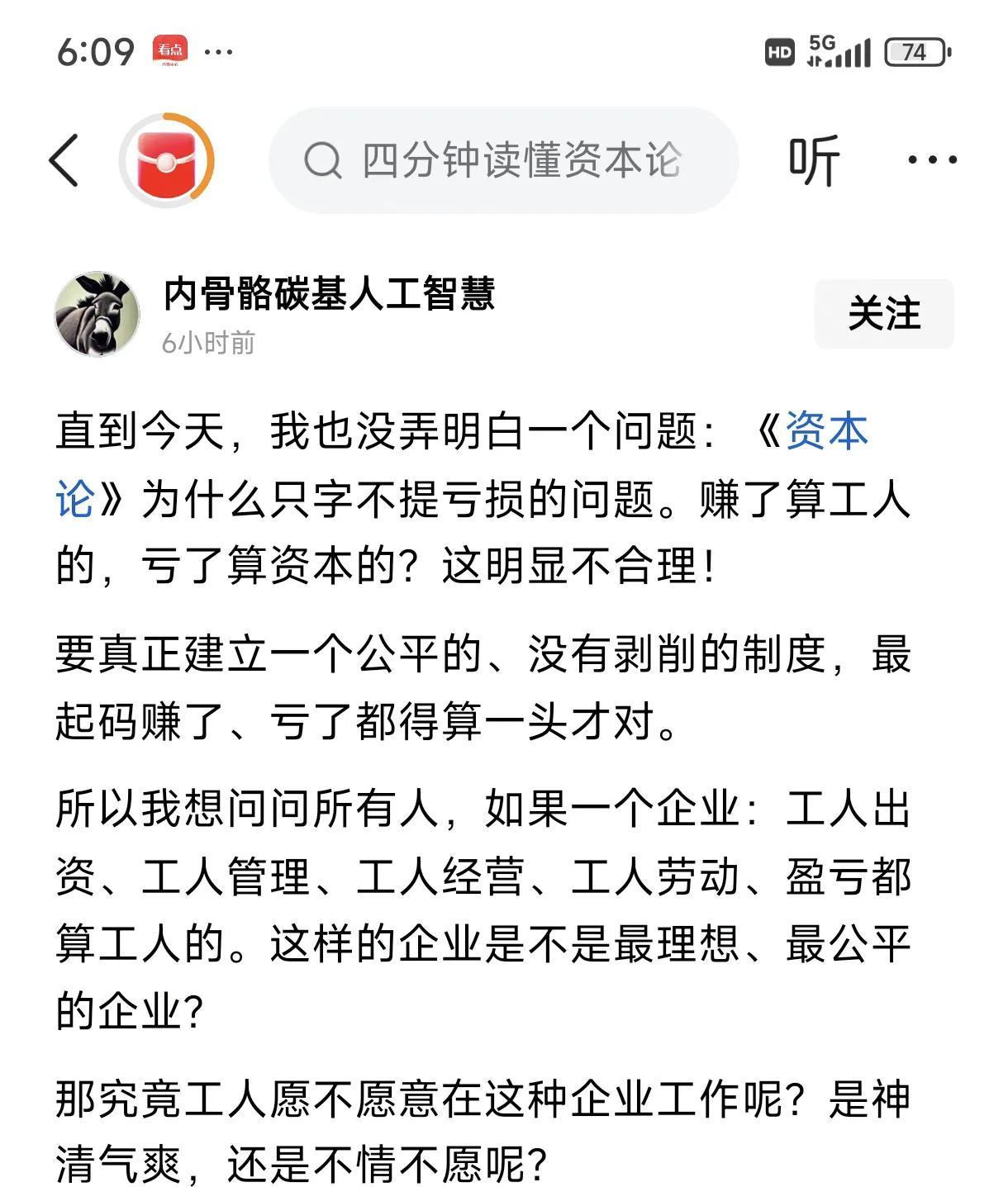 马克思写《资本论》的时候，还没有经济危机，几乎不存在生产过剩。
这是一个货币资本