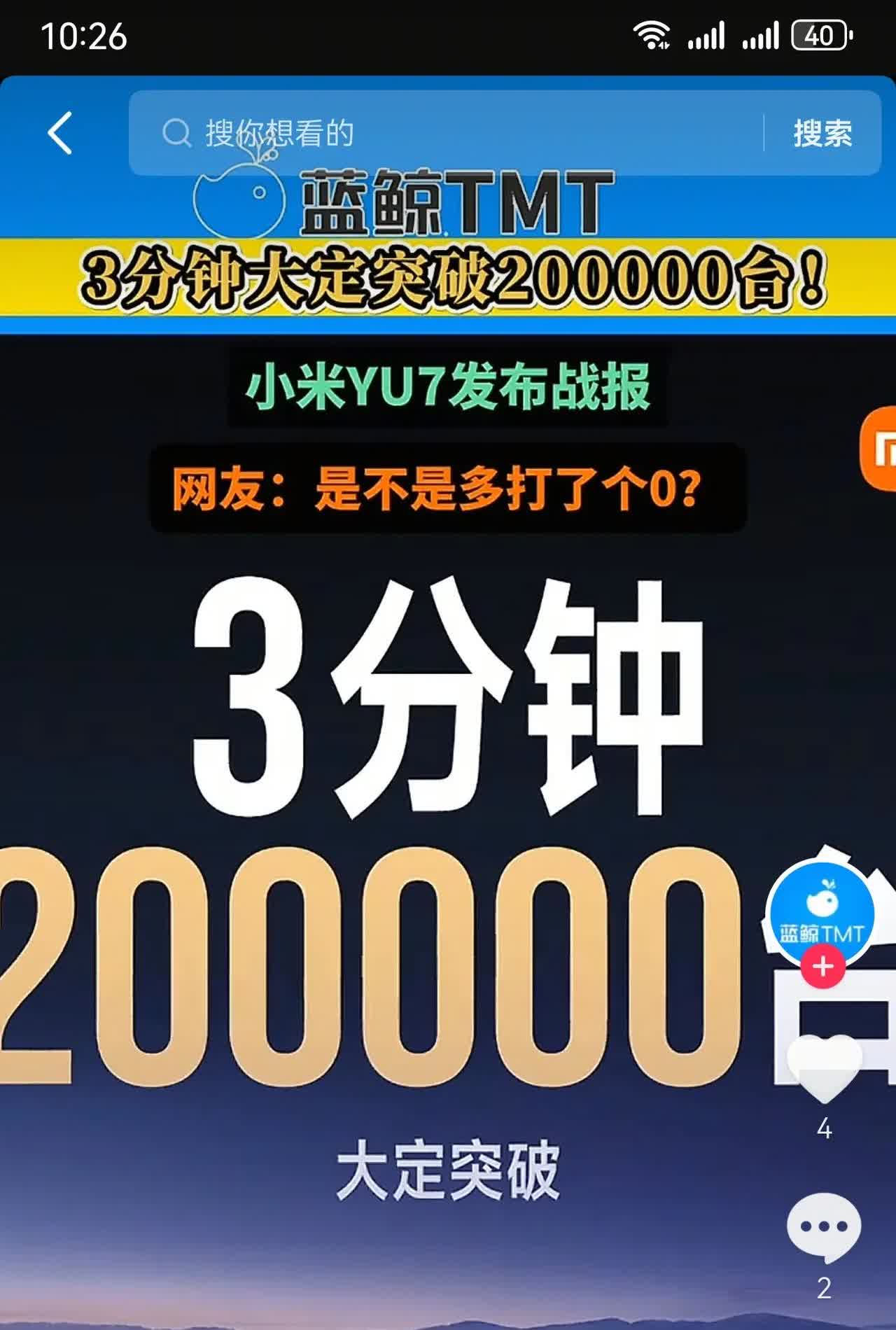 小米YU7[赞]
2两分钟大定20万！
特斯拉modelY天塌了？
30万