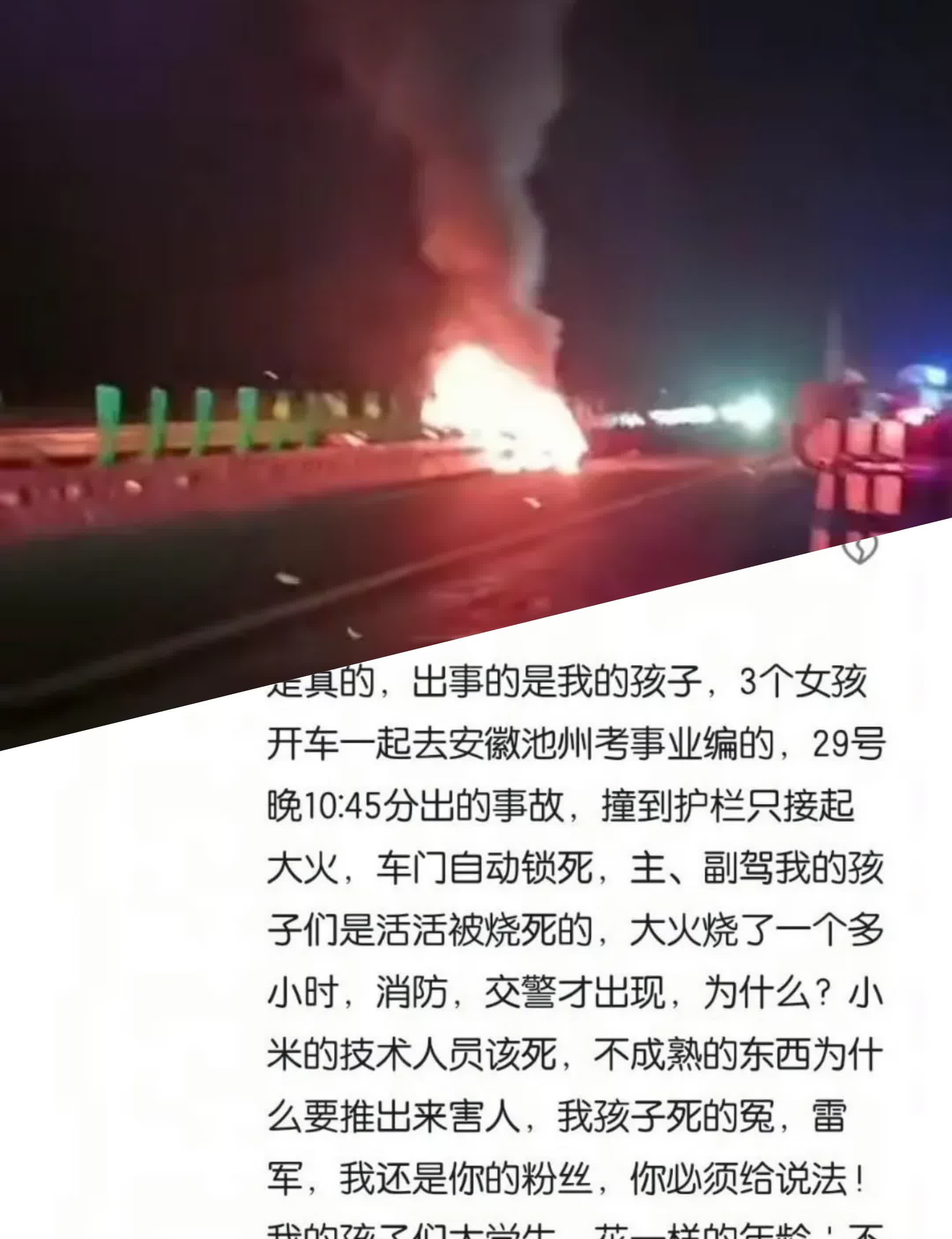 小米的SU7汽车发生了爆燃悲剧，导致3人不幸遇难，这对于雷军来说是自从进军汽车行