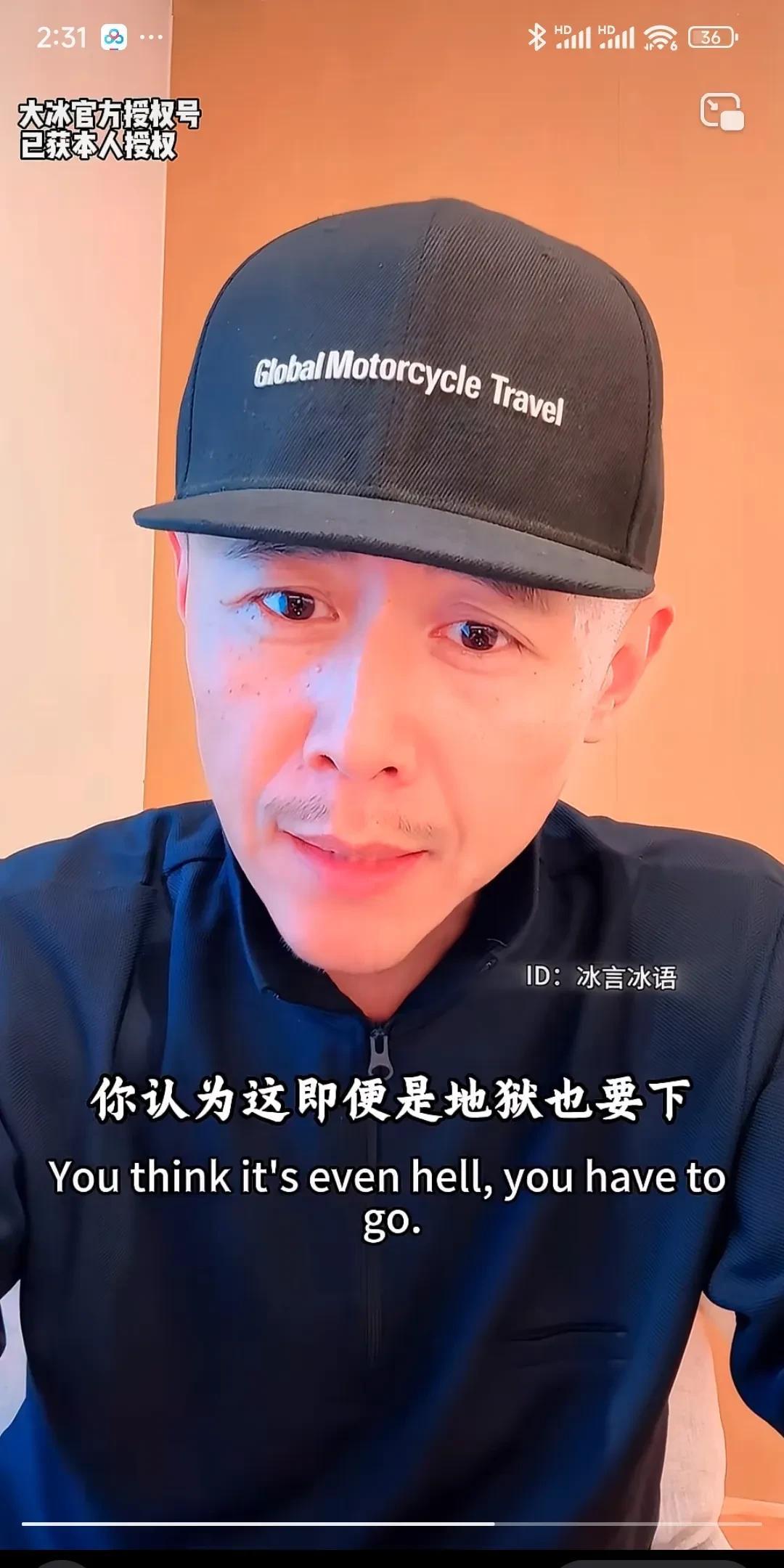 姐回来了!
刚才看了大冰切片，忽然被打通了，限流就限流，我表达了我想说的，其他的
