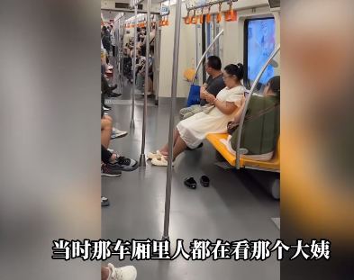 “太缺德了！”8月11日，辽宁沈阳，一阿姨在乘坐地铁时，为了自己方便和舒服，竟把