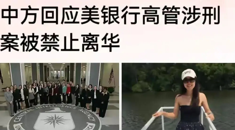 中方回应美银行高官在首都机场限制离镜。在西方世界一遍哗然，西方之所以震惊，在他们