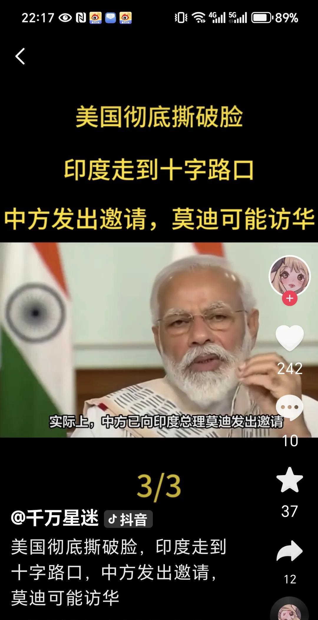 印度总理莫迪要来我们中国了。
8 月 6 日消息，印度总理莫迪将于 8 月 31