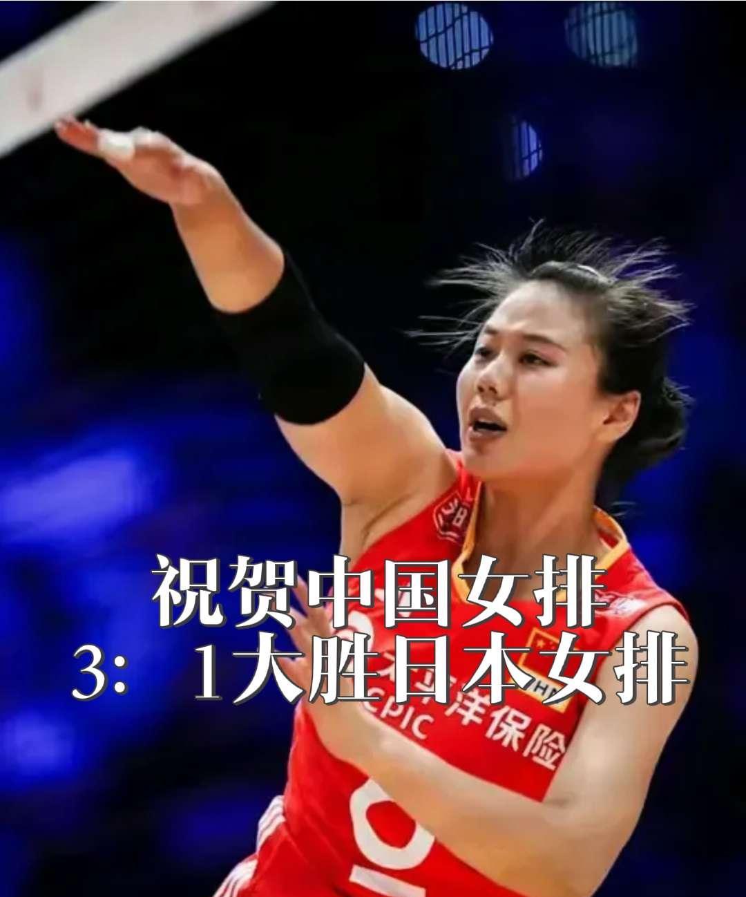 祝贺中国女排3：1力克日本女排，取得香港站三连胜#王者归来 #女排
