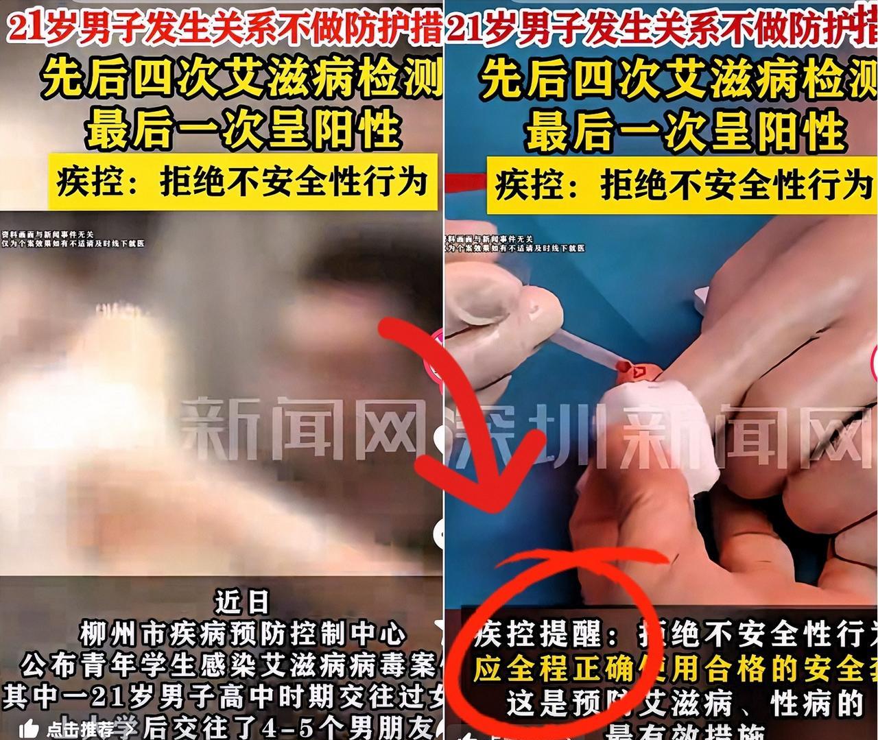 这下天都塌了。21 岁的男大学生坐在疾控中心的椅子上，手里攥着确诊报告，指尖发白