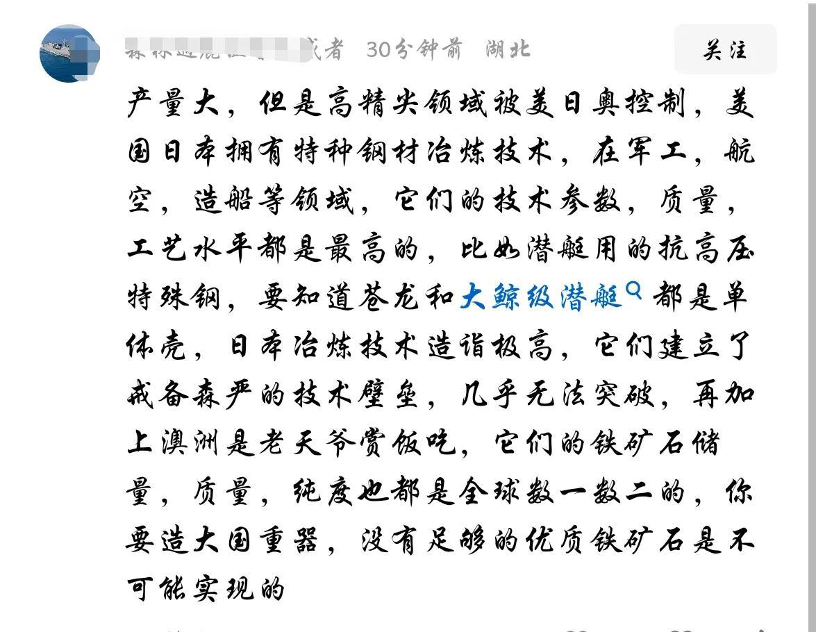 哇，这“日吹”的纯度真高，再一次见到了生物多样性！
竟然还在吹日本的钢材，日本钢