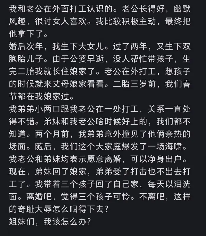 这样的家庭奇耻大辱，谁能受得了