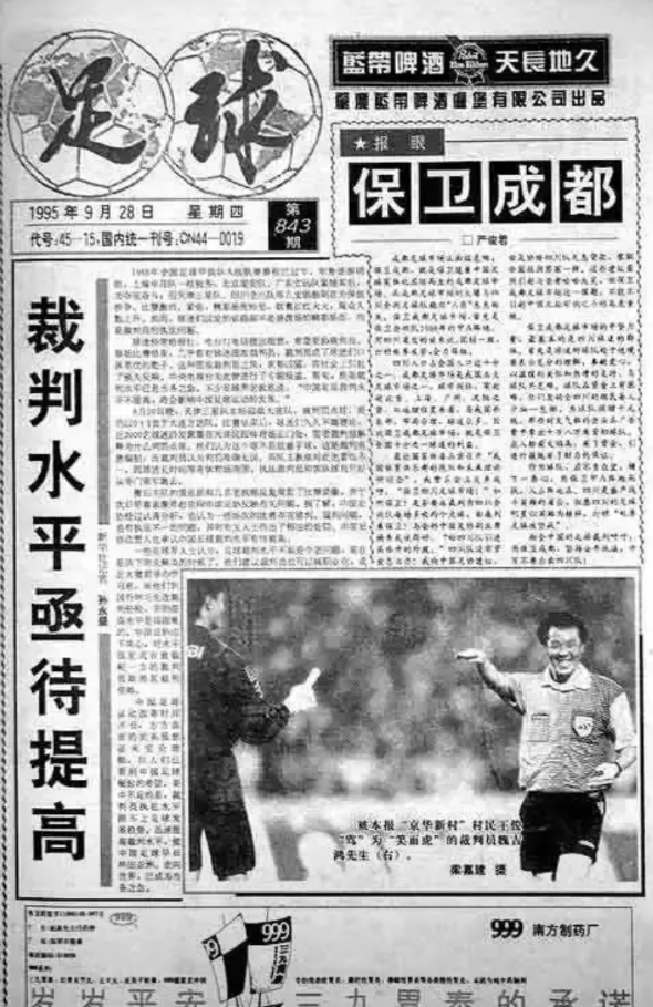 上周，《足球》报的创始人严俊君老先生离世，业内不少同仁都在悼念缅怀他。
严老先生