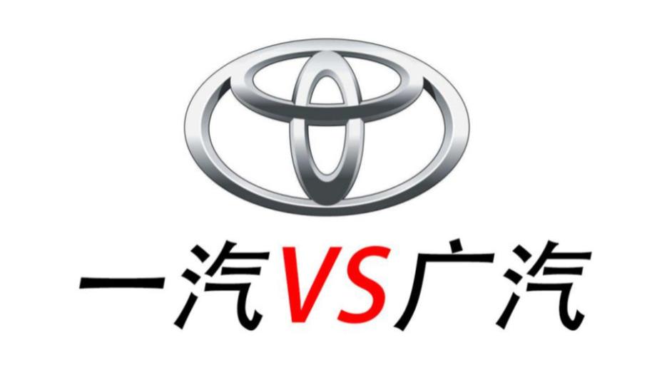 一汽、广汽，都是丰田为何差距这么大？不懂这5大区别，你的丰田可能白买了