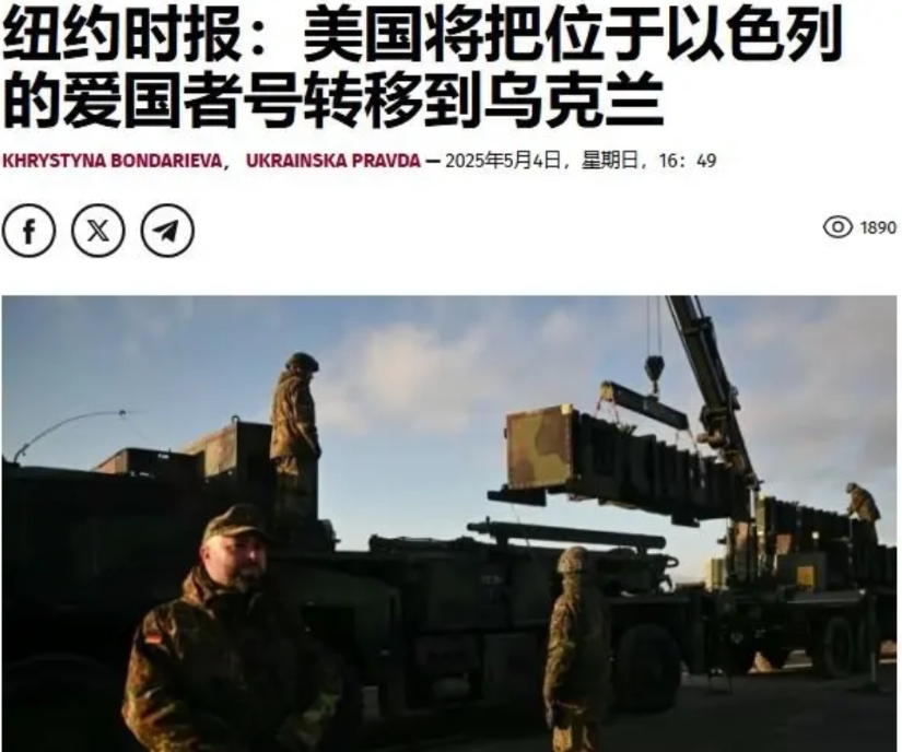 美国和乌克兰签署矿产协议后果然变得不一样了，现在居然要将以色列的爱国者防空系统移