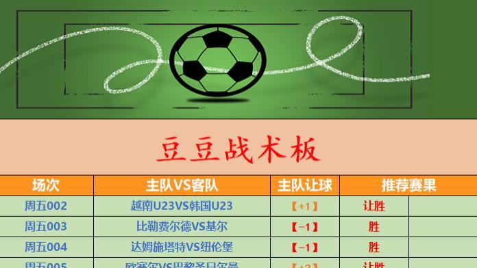 【1月23日最新竞彩二串推荐】国米专注联赛大有可为，卡萨皮亚保级关键战