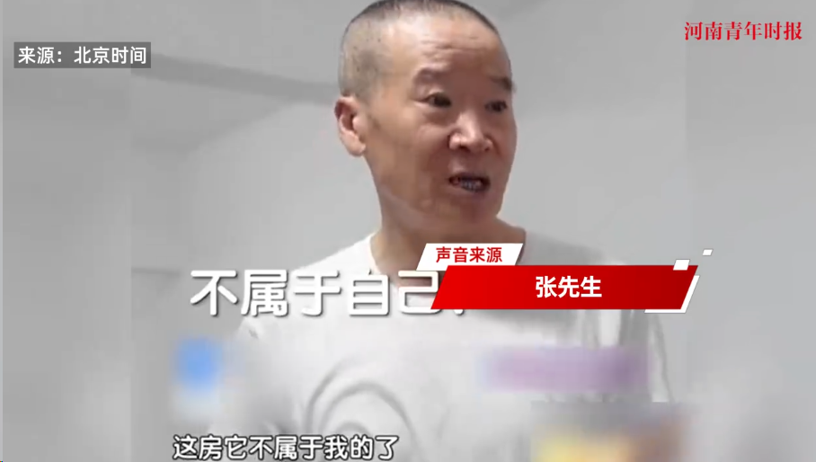 “别把人逼急了！”近日，北京，一男子回到家，发现自己居住了近30年的房子，突然不