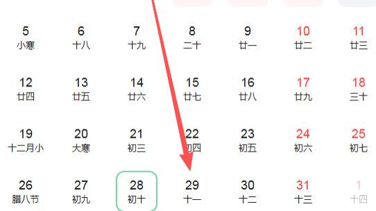 2026年1月29号好运生肖排名榜。