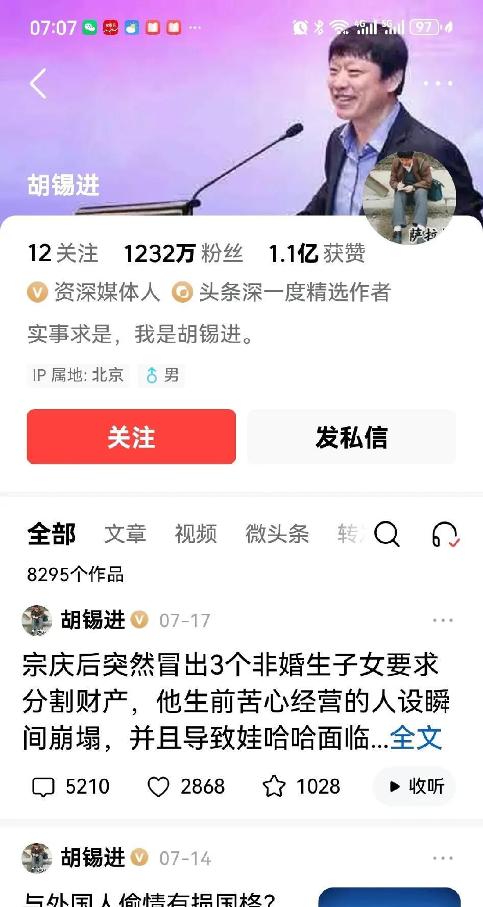 胡锡进接连针对大连女生事件以及宗庆后事件发表评论，他的立场与观点受到了广泛的批评