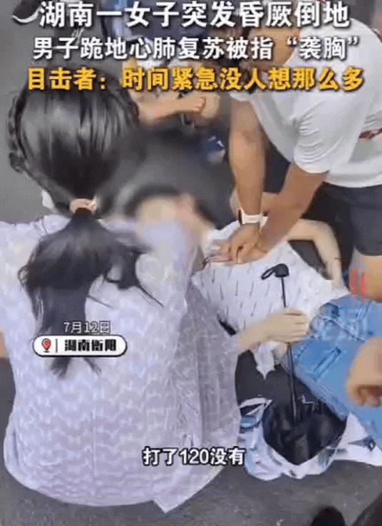 “太心寒了！”湖南，女子突发昏厥倒地，男友不懂急救，眼睁睁看着女友没了意识，这时