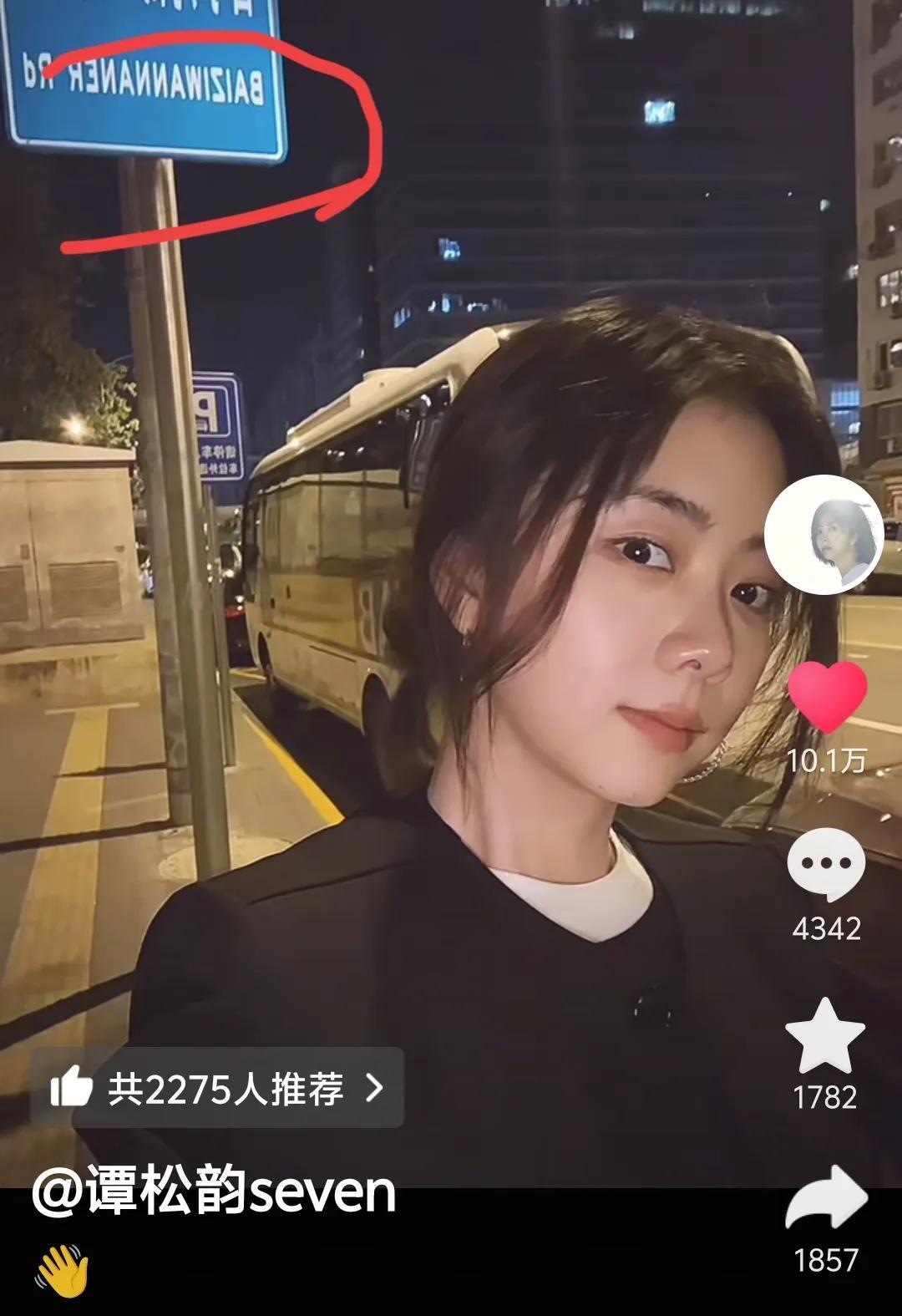 会动的两小姐耶!
感觉SS不是在北京街头拍的，因为她跟前的站牌写的是英语吧！是她