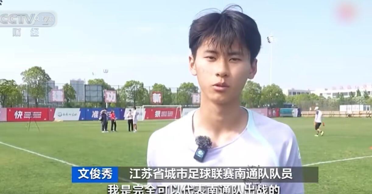 南通队的球员对南通的城市归属感超强。在央视新闻采访中，12岁来南通踢球学习的文俊
