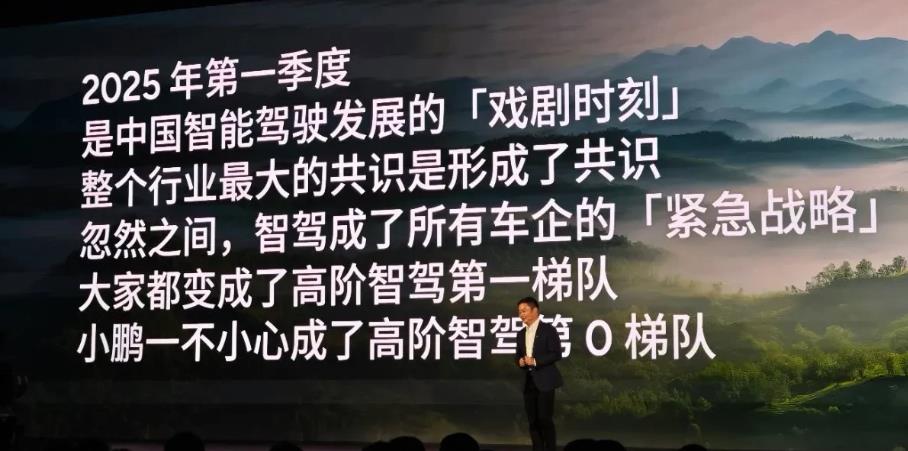小鹏不把雷军、余承东放在眼里啊。近日，在小鹏汽车的发布会上，何小鹏表示小鹏一不小