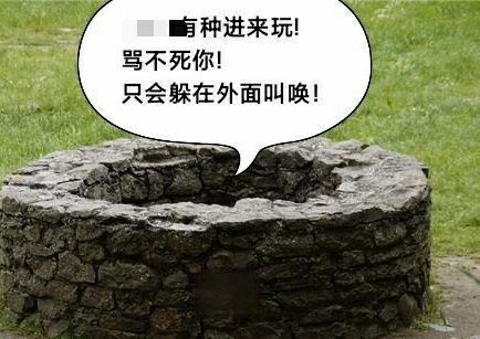 对号入座
