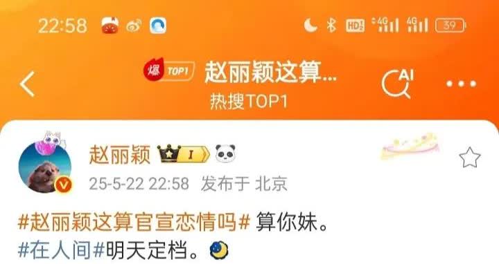 我觉得如果恋情是假的，赵丽颖直接否认就好了，没必要发一些很emm...的话，真的