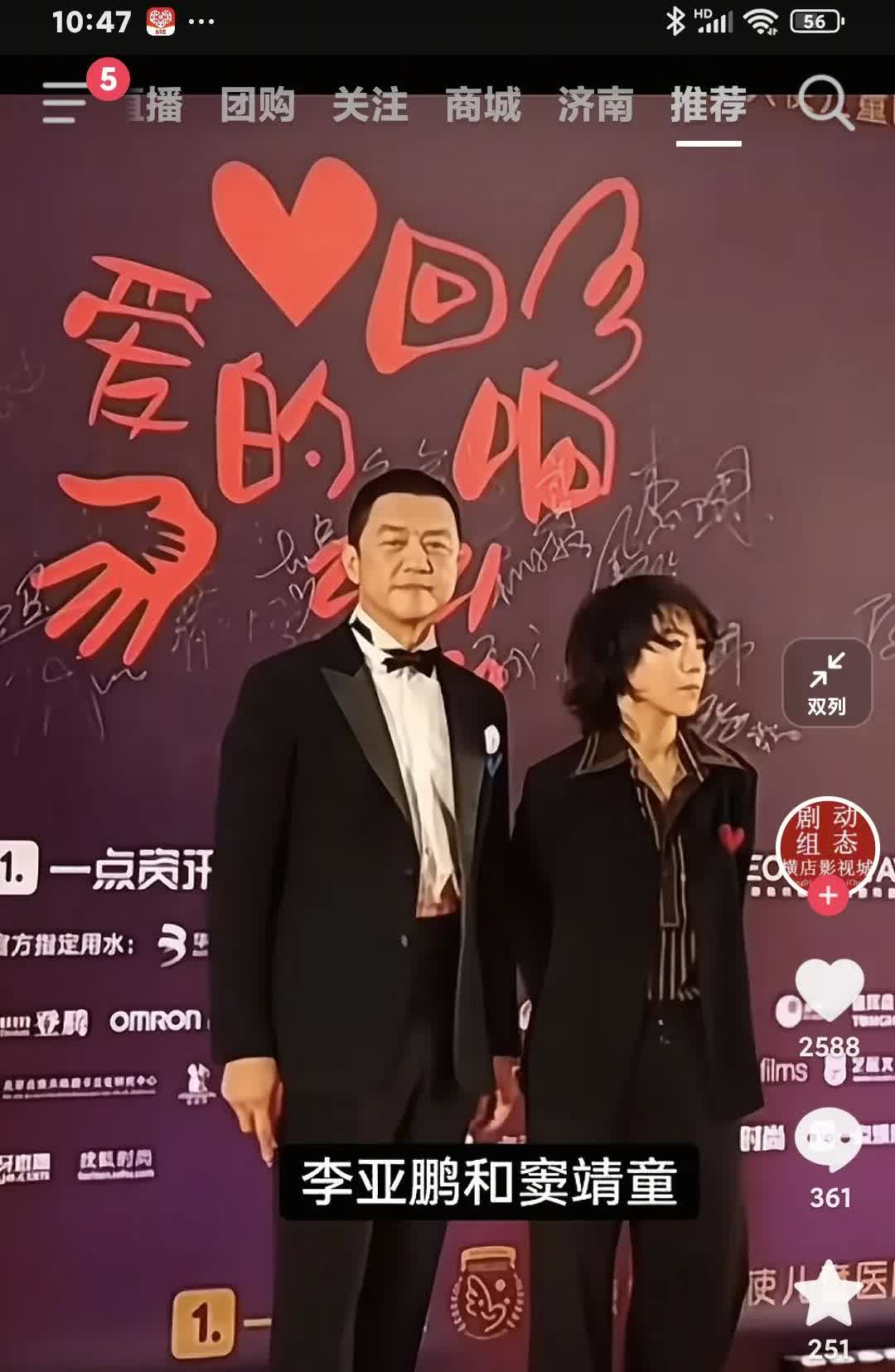看到李亚鹏和窦靖同的合影，感觉李亚鹏这继父当的很好，女儿也感恩，窦靖同这孩子虽然