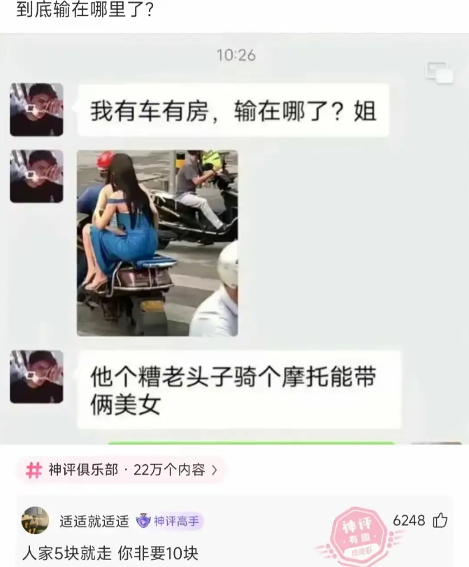 输就输在了你不会讲价！