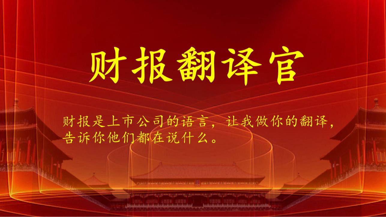 A股唯一，被中东土豪、北向资金同时重仓押注的低估大龙头，华为智界S7零件供应商