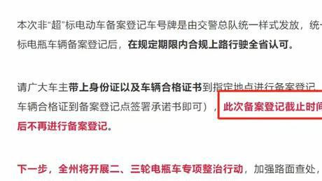 电动车新规6月1日正式执行！你的爱车能上路吗？速看！