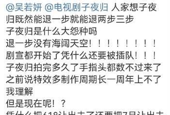 许凯和田曦薇主演的《子夜归》剧粉，因为定档的事情意见很大，一再让步，暑期档都快让