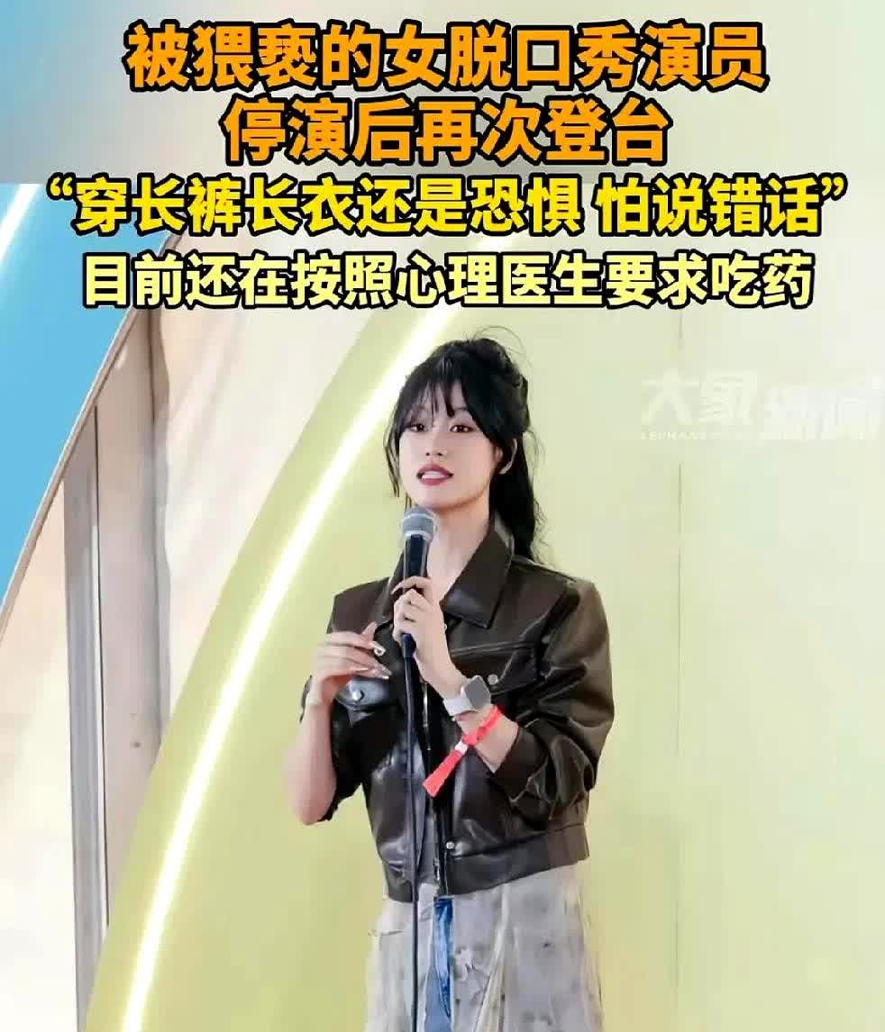 点型的既当什么又立什么！

自己在脱口秀舞台上黄段子、荤段子满嘴飞，各种擦边