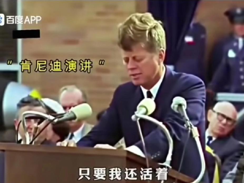 美国当年阻止中国拥有核武器的决心是非常坚定的。
美国总统肯尼迪在德克萨斯发表演讲