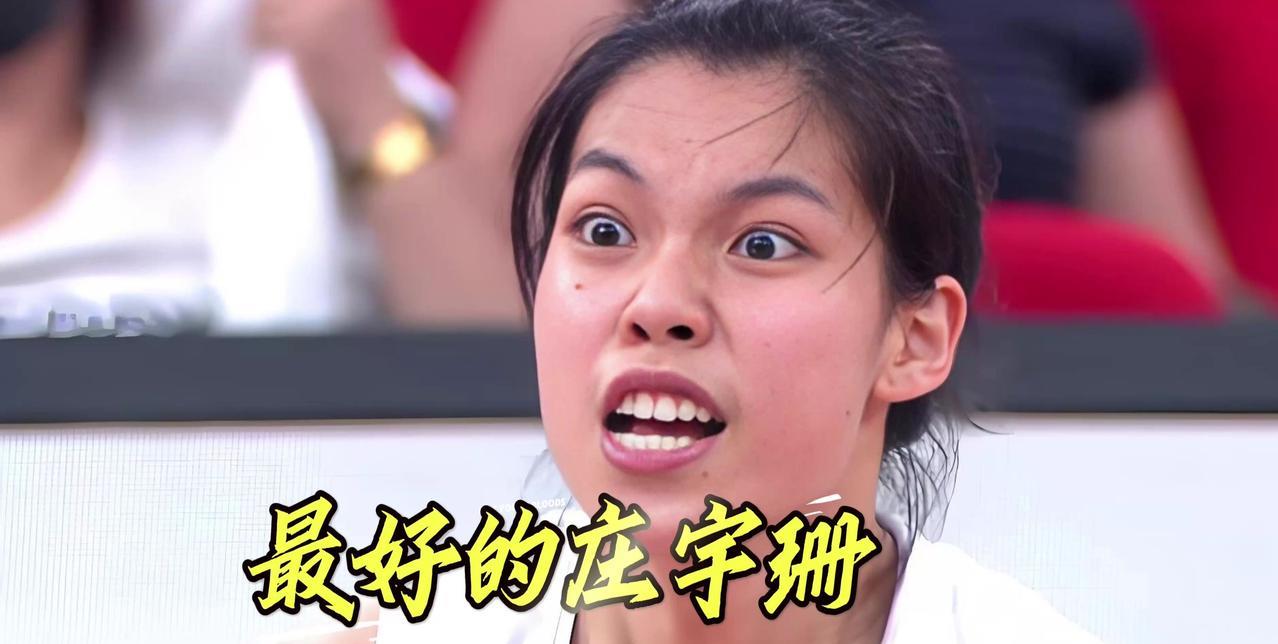 中国女排，庄宇珊，国家好不容易选出这么好的苗子，通过这几年的实战操练，现在已经成