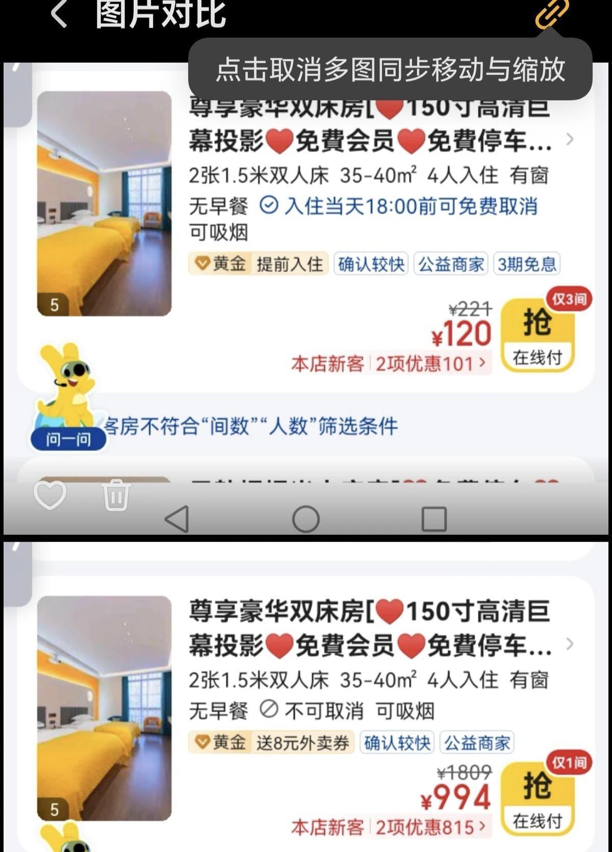 这下好了，
酒店的商家要哭晕在厕所了！
这张图是我借网友的，
就是想吐槽一下，