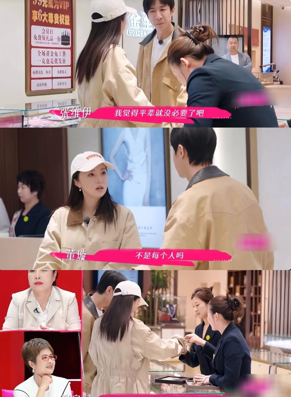 张维伊这婚礼为什么就要在老家非办不可？
真不如和董璇在北京举办，邀请身边的好友同