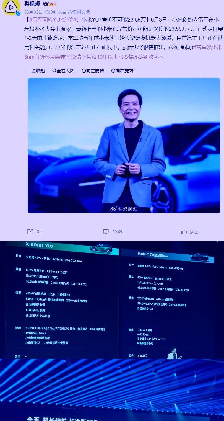 雷军把小米YU7的价格问题说出来的时候
没有一个车企能笑的出来
这已经不是挑