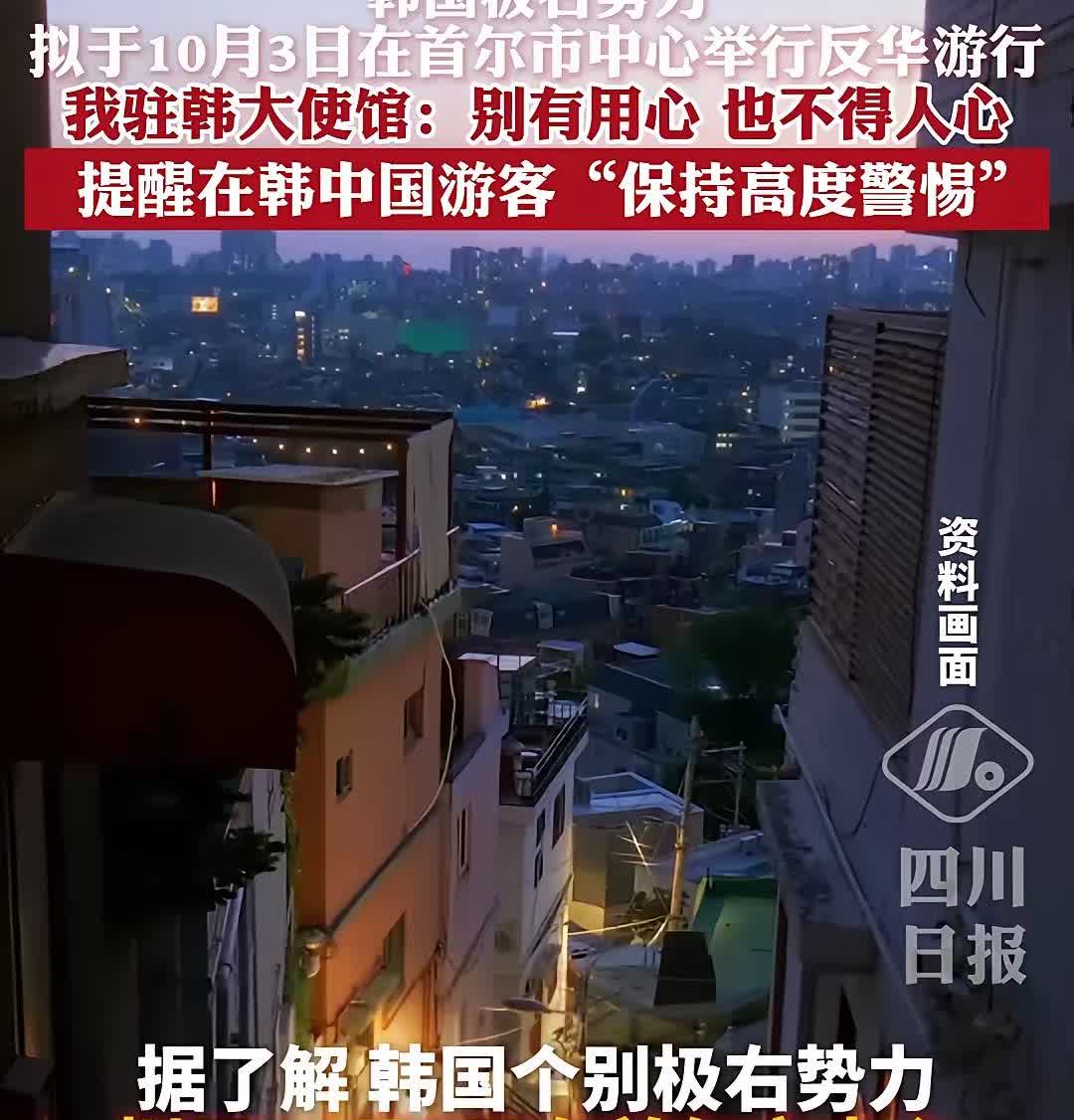 有极端的韩国人在网上发表要言论“表示要拿刀捅中国人”，甚至有人言论更为激烈，还引