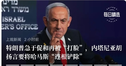 现在的内塔尼亚胡非常焦虑，他急于通过战争获取一线生机，他可能认为，只要有战争，以