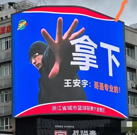 王安宇这下出名了，
不仅是《现在就出发》的观众知道。
现在是全国各地的人民都知道