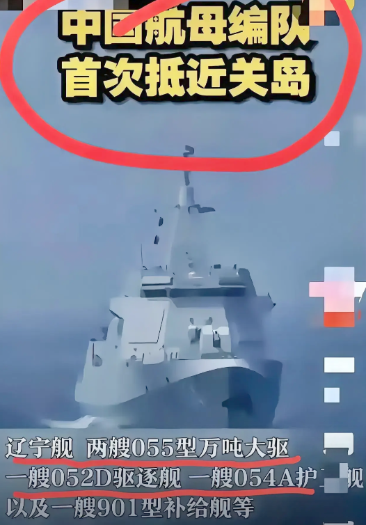 关岛昨夜无眠！当中国航母编队突然现身这片被美军视为"绝对安全区"的海域，太平洋的