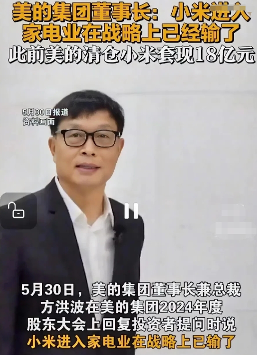 美的是真的有点怵小米了。
随着小米今年年初进军中央空调，标志着大家电业务毛利率最