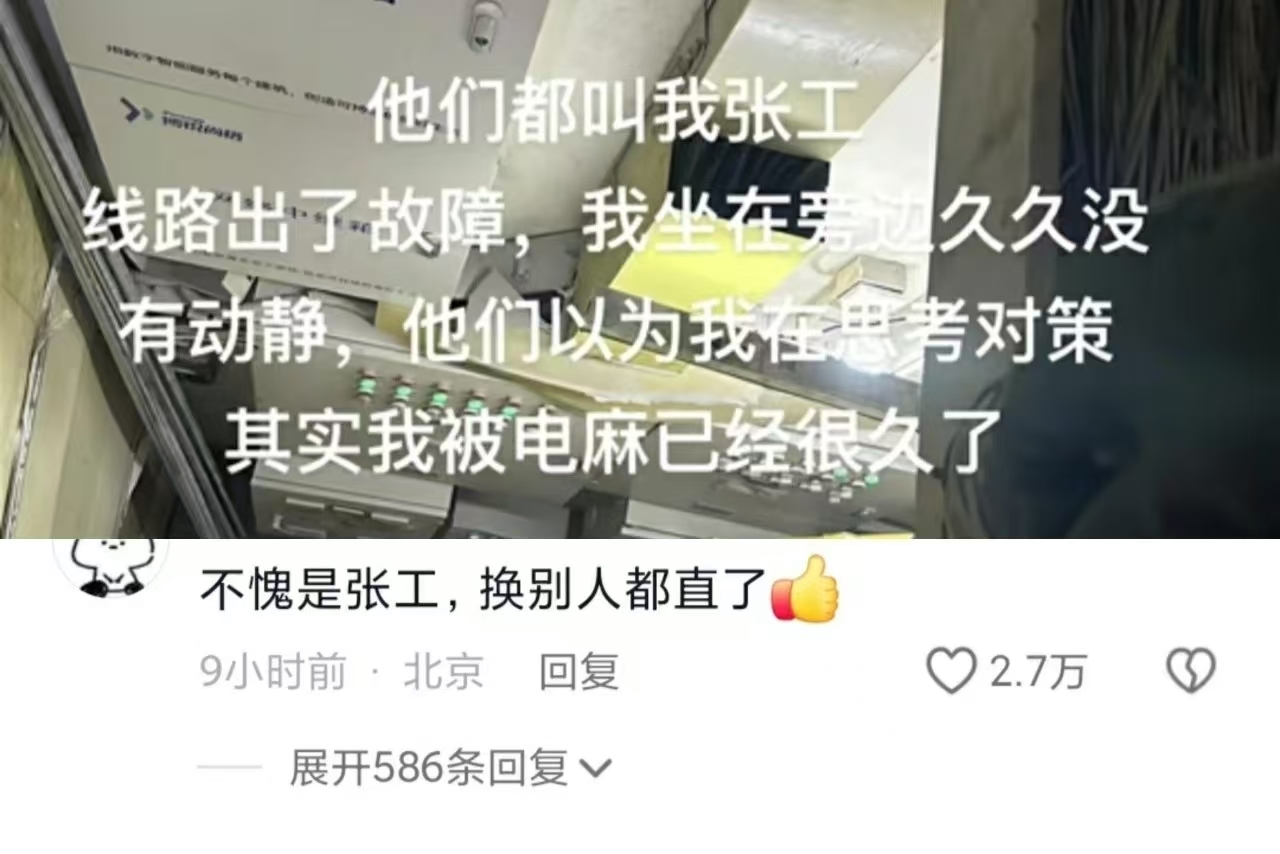 张工有自己的安排。别打扰他。