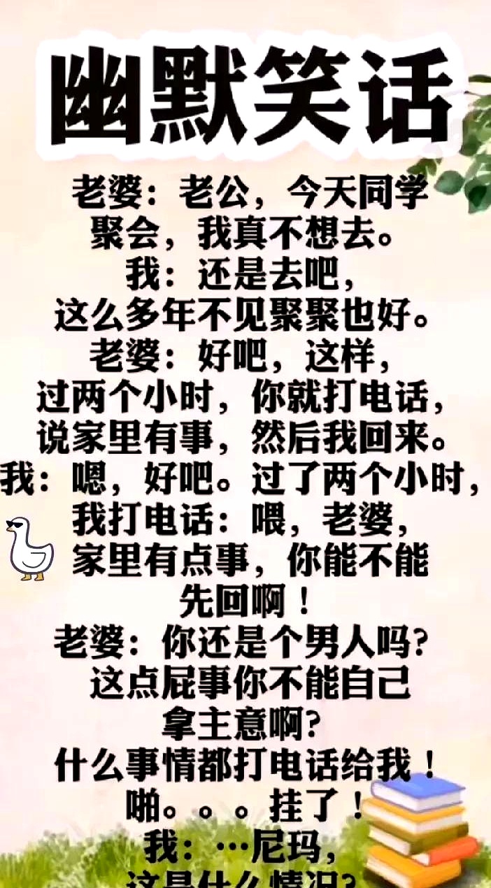 老两口拌嘴，像说相声，是婚姻的保鲜剂。你听过哪些让人笑破肚皮的夫妻对话？

